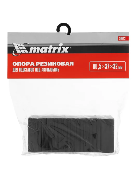MATRIХ Резиновая опора для подставок под автомобиль MATRIX 2 шт, 2 шт, фото 7
