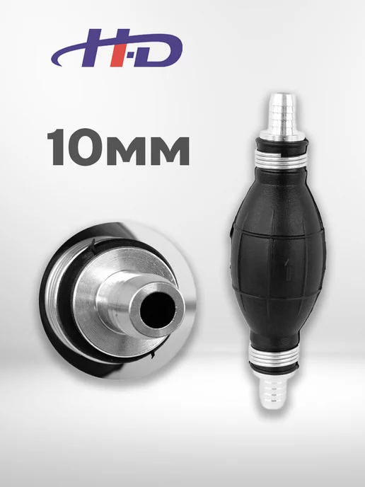 H-D Насос для перекачки топлива 10мм груша HD-00988, вариант, фото 5