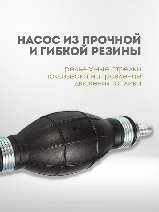 H-D Насос для перекачки топлива 12мм груша HD-00989, вариант, фото 2