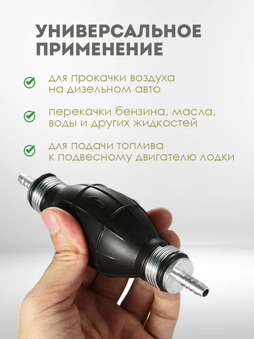 H-D Насос для перекачки топлива 12мм груша HD-00989, вариант, фото 3