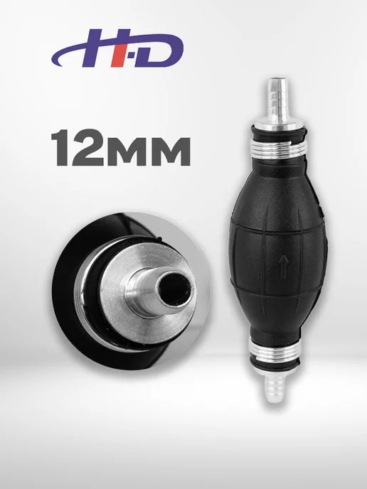 H-D Насос для перекачки топлива 12мм груша HD-00989, вариант, фото 5