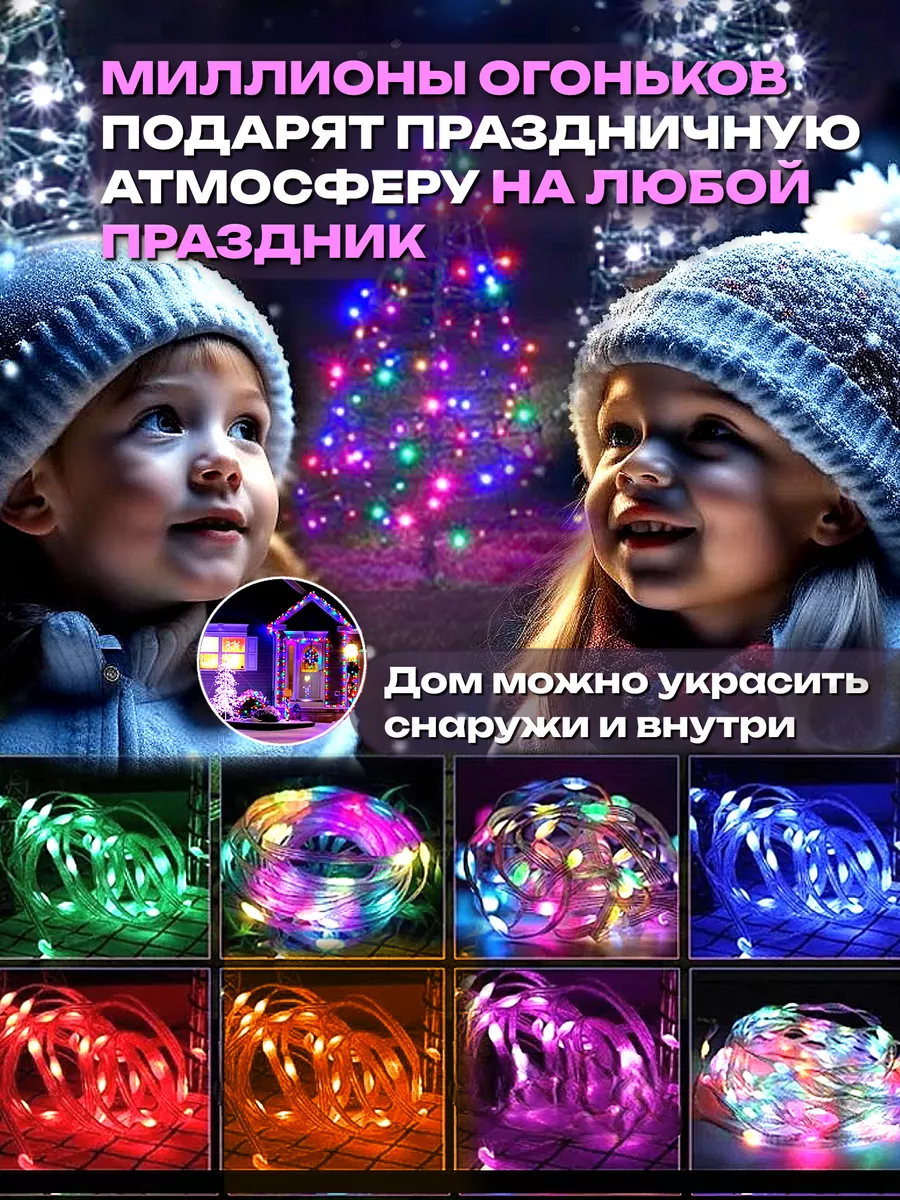 Умная гирлянда на елку RGB 20 метров уличная Bluetooth Technomar 177625060  купить за 1 424 ₽ в интернет-магазине Wildberries