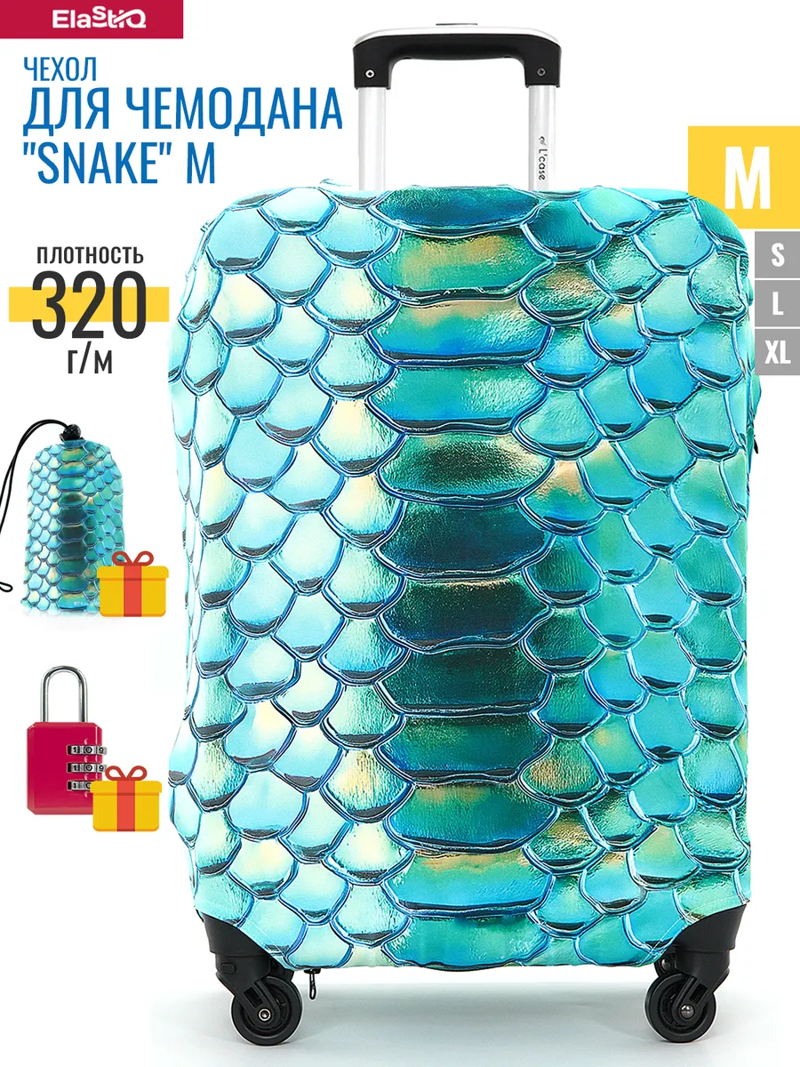 Чехол для чемодана М "Snake M"