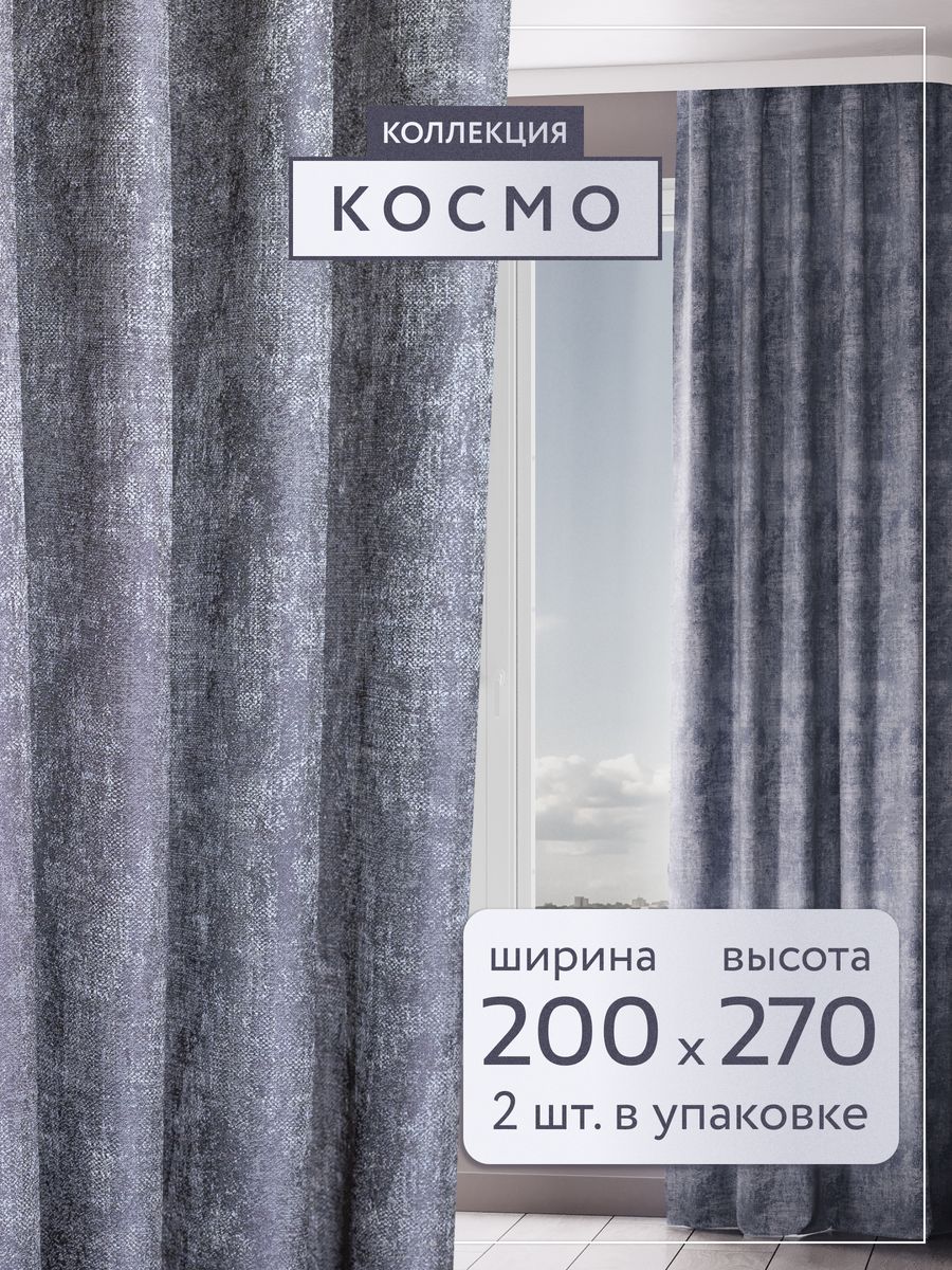 Cosmo 200.280