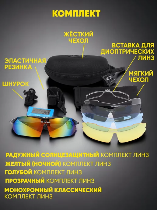 Machino Очки тактические спортивные со сменными линзами для лыж, голубой, фото 3