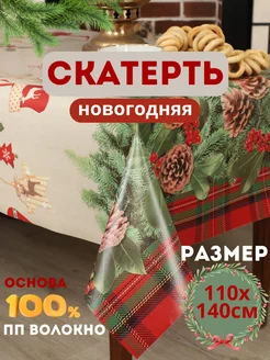 Новогодняя скатерть TREFL Premium 177629199 купить за 409 ₽ в интернет-магазине Wildberries