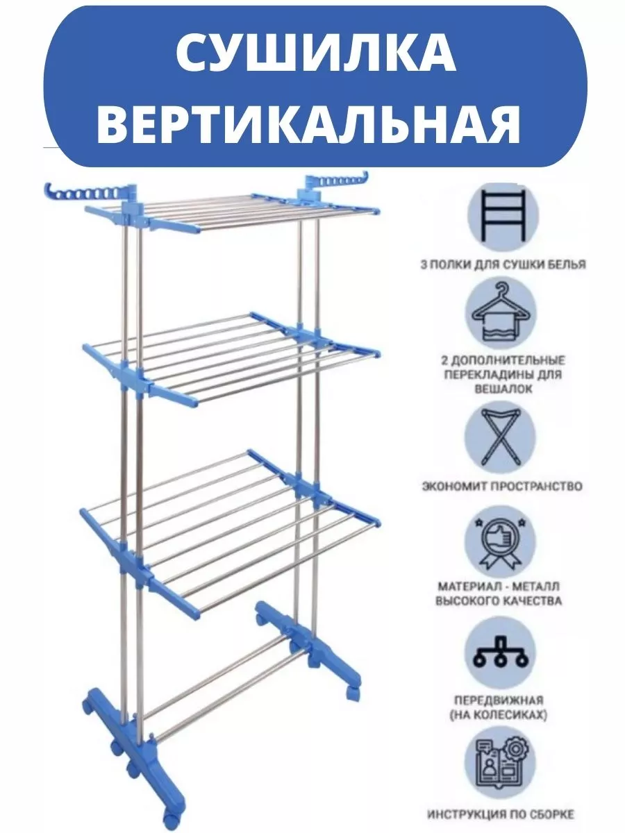 Сушилка для белья, L=, белый — купить в Москве, цена, характеристики, отзывы, фото и описание