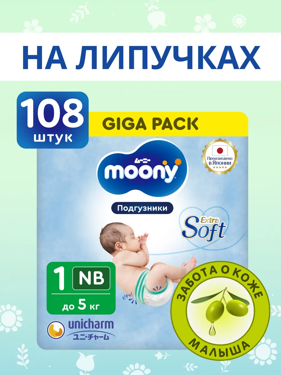 Подгузники для...