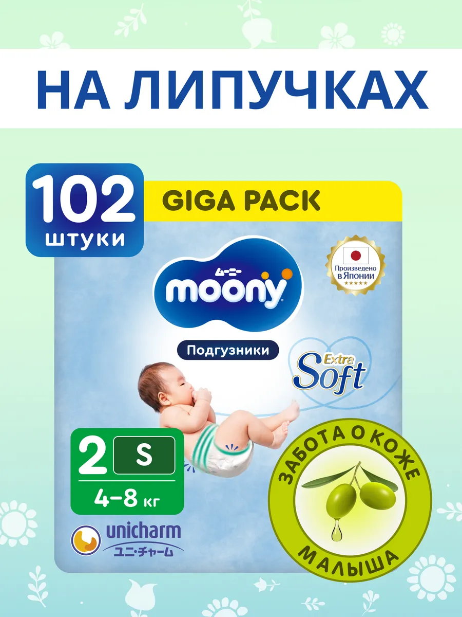 Подгузники для...