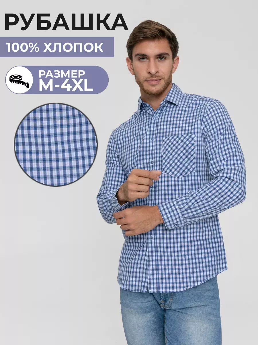 Рубашка с длинным рукавом...