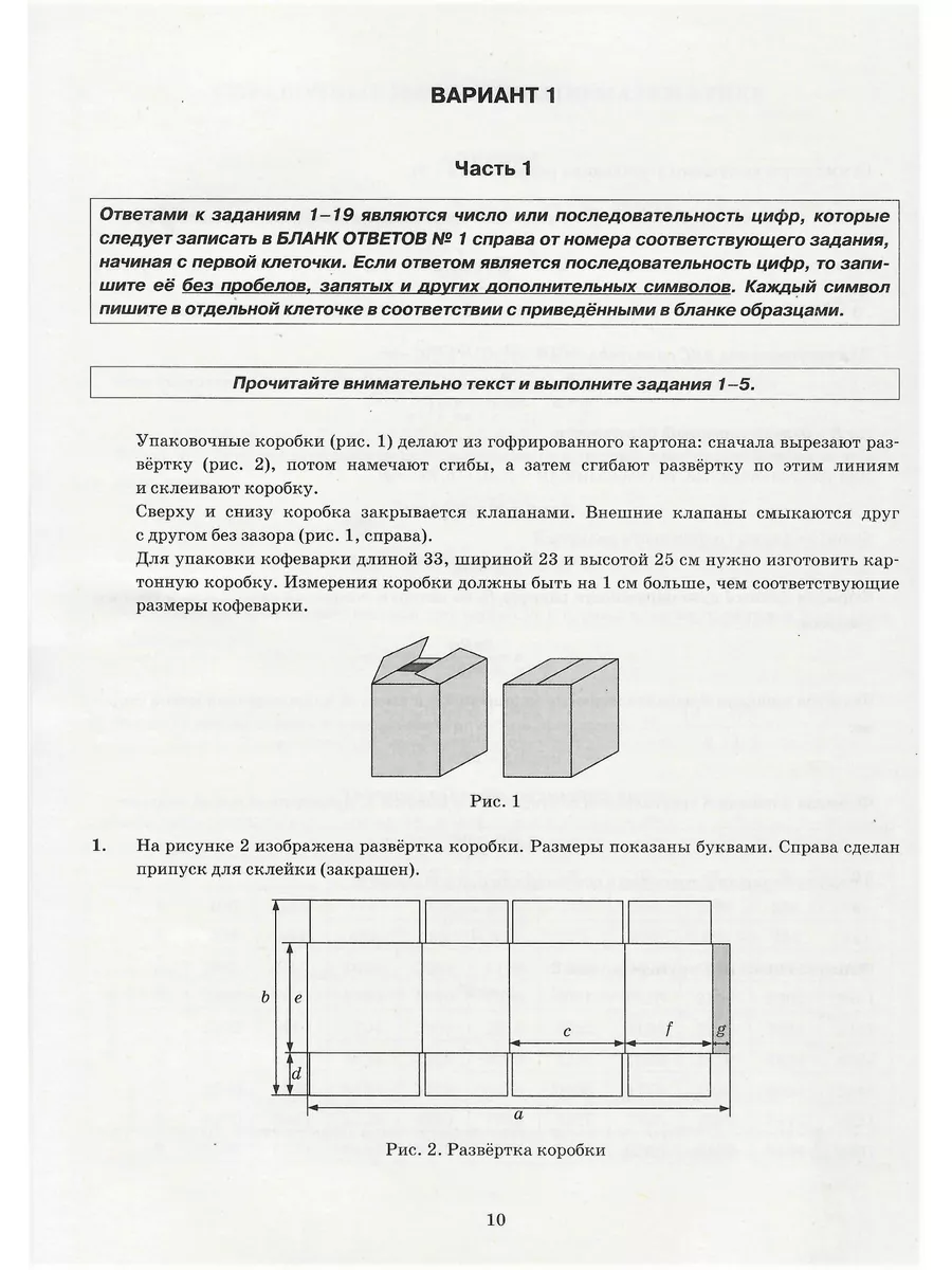 ОГЭ 2024 Математика Типовые варианты заданий 50 Вариантов Экзамен 177632364  купить в интернет-магазине Wildberries