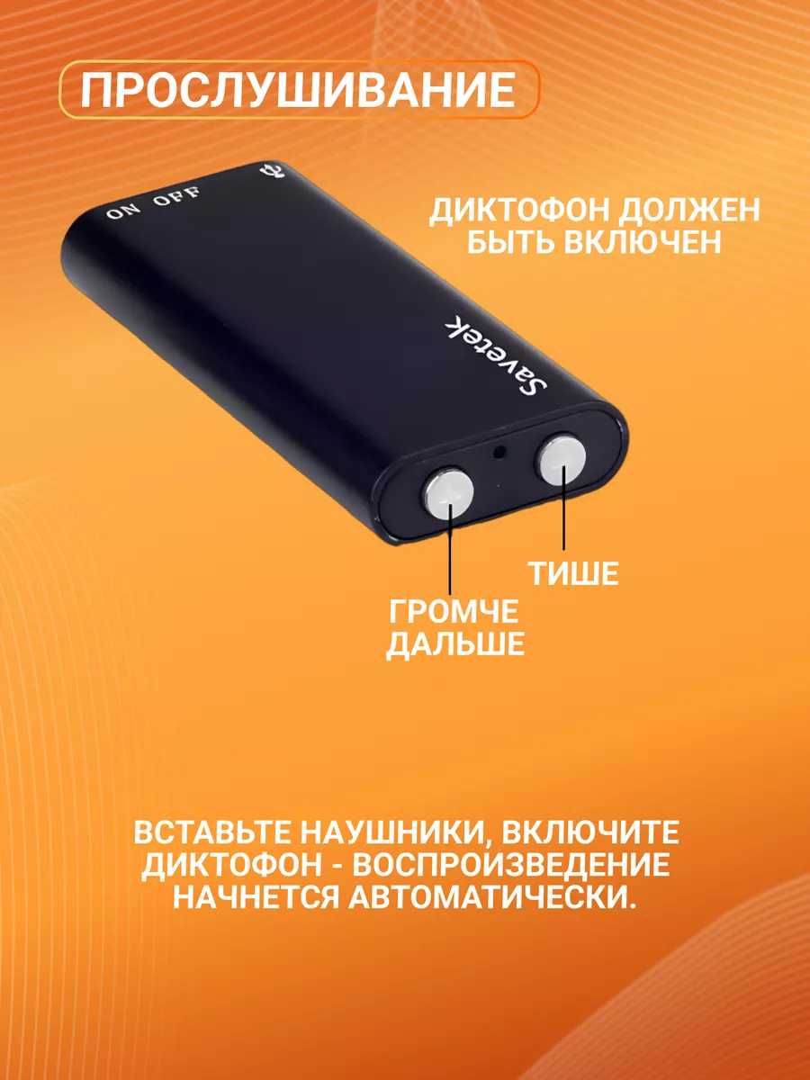 Диктофон для записи звука мини CozyNook 177632489 купить в  интернет-магазине Wildberries