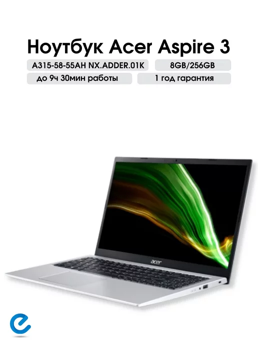 Acer Ноутбук для учёбы Aspire 3