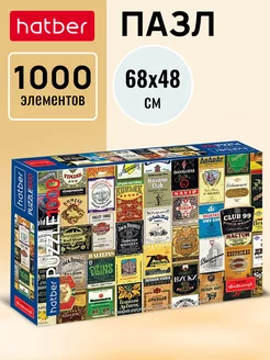 Пазл "Premium" 1000 элементов -Крепкие напитки из СССР- HATBER 177632961 купить за 697 ₽ в интернет-магазине Wildberries