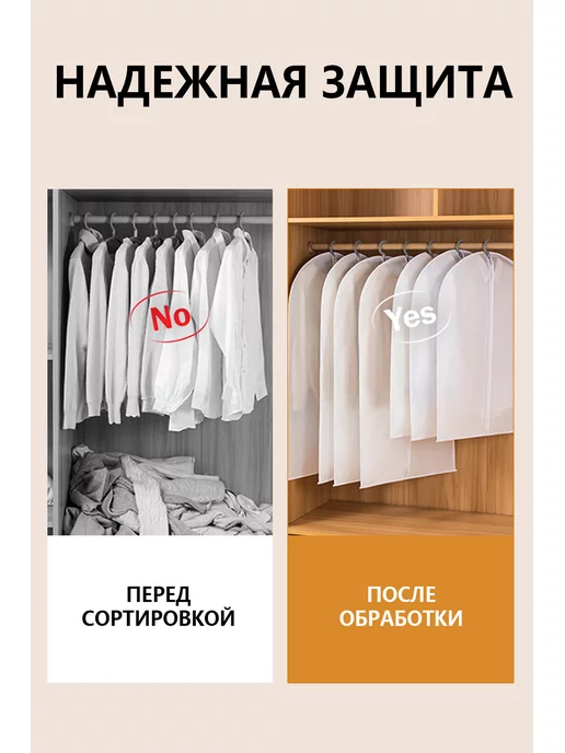 Haobo Чехол для одежды на молнии с ручками дорожный 60х140, 5 шт, 60x100, 5 шт, фото 3