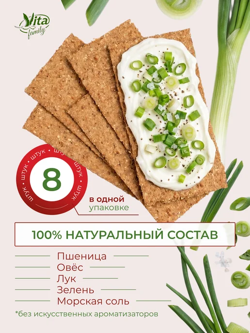 Vita family Хлебцы цельнозерновые с луком и зеленью 5 шт. 600гр, 5 шт, 600 г, фото 2
