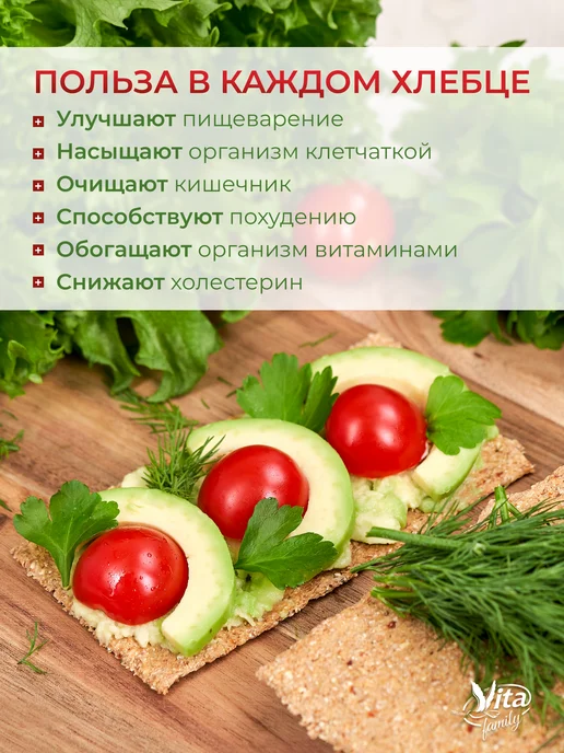 Vita family Хлебцы цельнозерновые с луком и зеленью 5 шт. 600гр, 5 шт, 600 г, фото 3