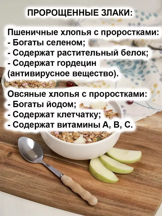 Vita family Хлебцы цельнозерновые с луком и зеленью 5 шт. 600гр, 5 шт, 600 г, фото 5