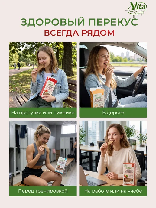 Vita family Хлебцы цельнозерновые с луком и зеленью 5 шт. 600гр, 5 шт, 600 г, фото 6