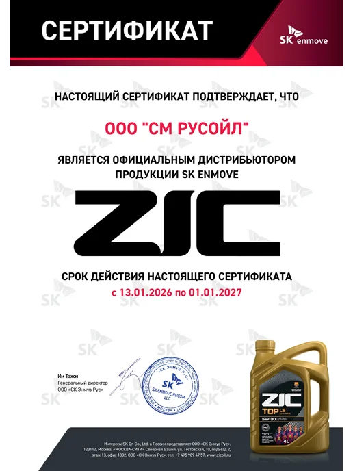 ZIC Трансмиссионное масло синтетическое ATF SP4 4 литра, вариант, фото 2