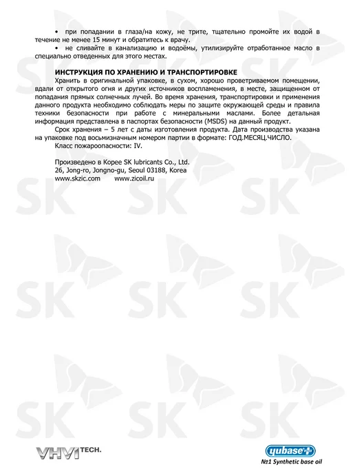 ZIC Трансмиссионное масло синтетическое ATF SP4 4 литра, вариант, фото 5