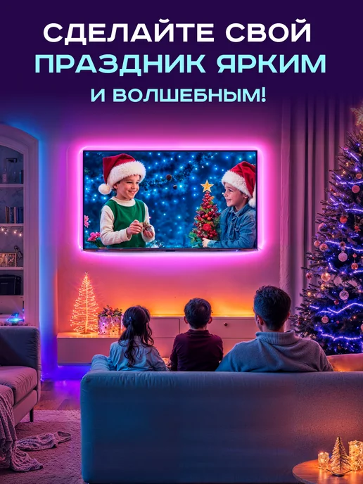 OLMILIGHT Светодиодная лента PLUG подсветка RGB с пультом 20 метров, 20 м, фото 6