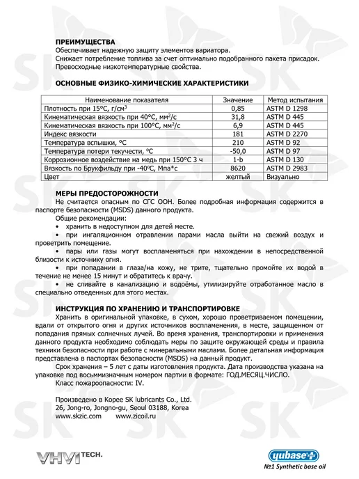 ZIC Синтетическое трансмиссионное масло CVT MULTI HP 4 литра, вариант, фото 4