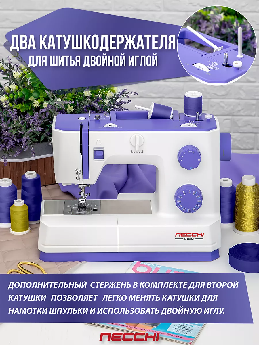 Швейная машина Q133A Necchi 177638838 купить в интернет-магазине Wildberries