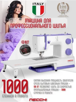 Швейная машина Q133A Necchi 177638838 купить за 14 382 ₽ в интернет-магазине Wildberries