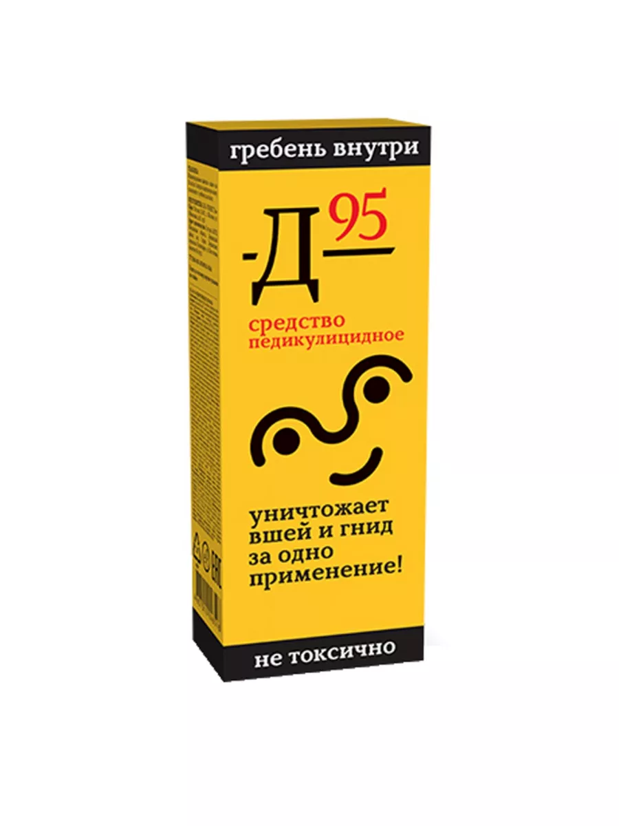 Средство педикулицидное Д-95 3 саше по 10 мл + гребень 911 177639650 купить  за 633 ₽ в интернет-магазине Wildberries