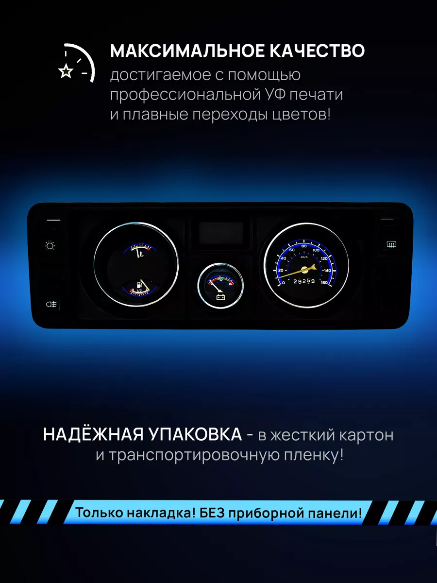 Изменение подсветки панели приборов Subaru Legacy