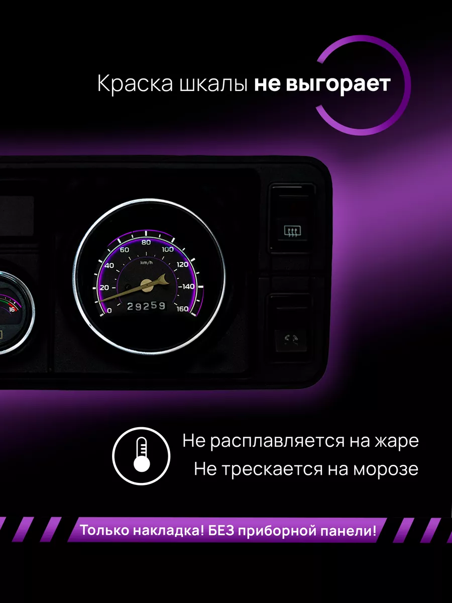 Шкала, накладка на приборную панель ВАЗ ЛАДА 2105 AMA LED 177641899 купить  за 1 433 ₽ в интернет-магазине Wildberries