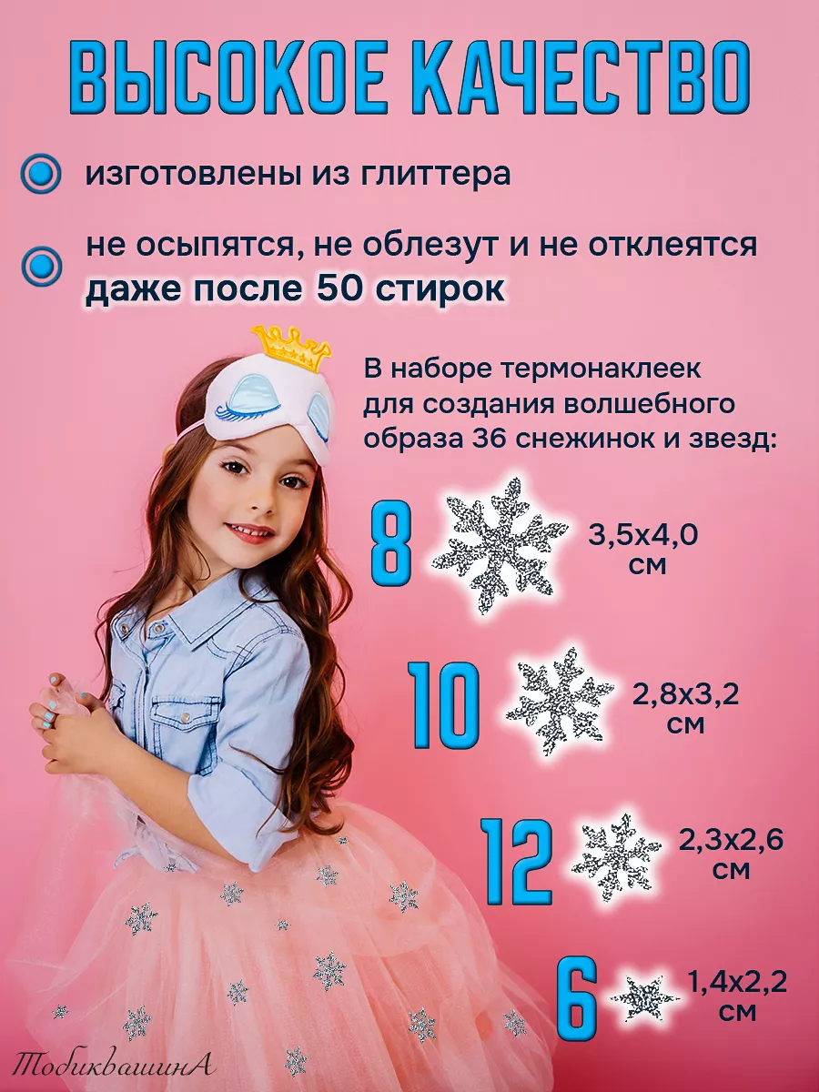 Идеи на тему «Костюм снежинки» (76) | детские платья, снежинки, костюм