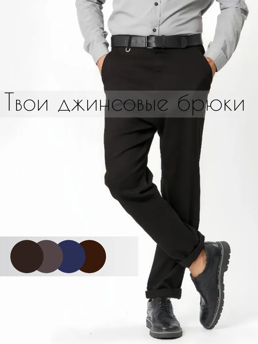 Брюки чинос зауженные...