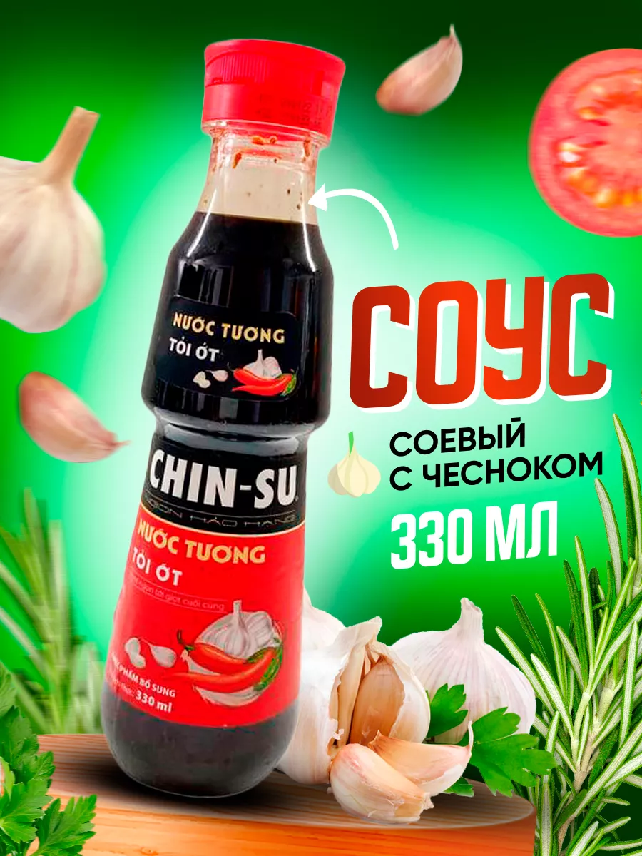 Соевый соус Chin-su Чин-су с чесноком, 1 шт. 330 мл. Asia Shop 177644865  купить за 245 ₽ в интернет-магазине Wildberries