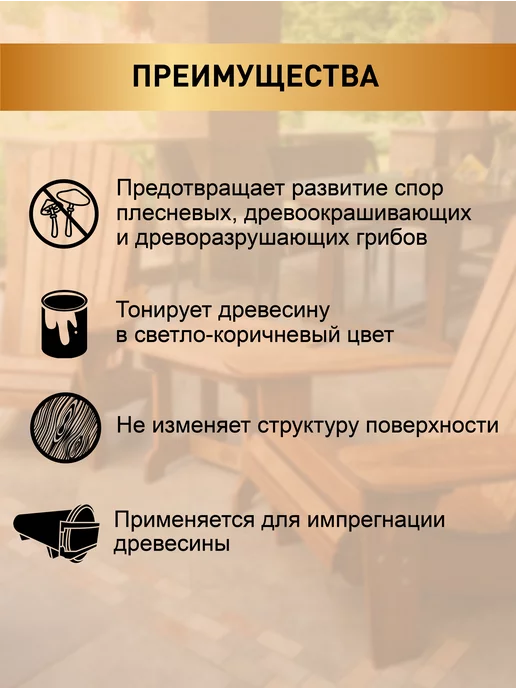 UpGUARD Антисептик пропитка для дерева трудновымываемый, коричневый, фото 2