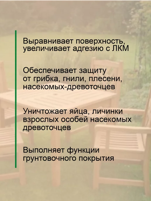 UpGUARD Антисептик пропитка для дерева трудновымываемый, коричневый, фото 3