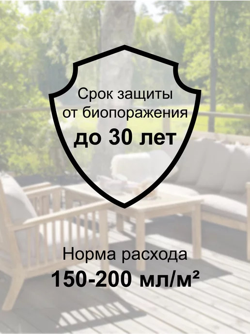 UpGUARD Антисептик пропитка для дерева трудновымываемый, коричневый, фото 4