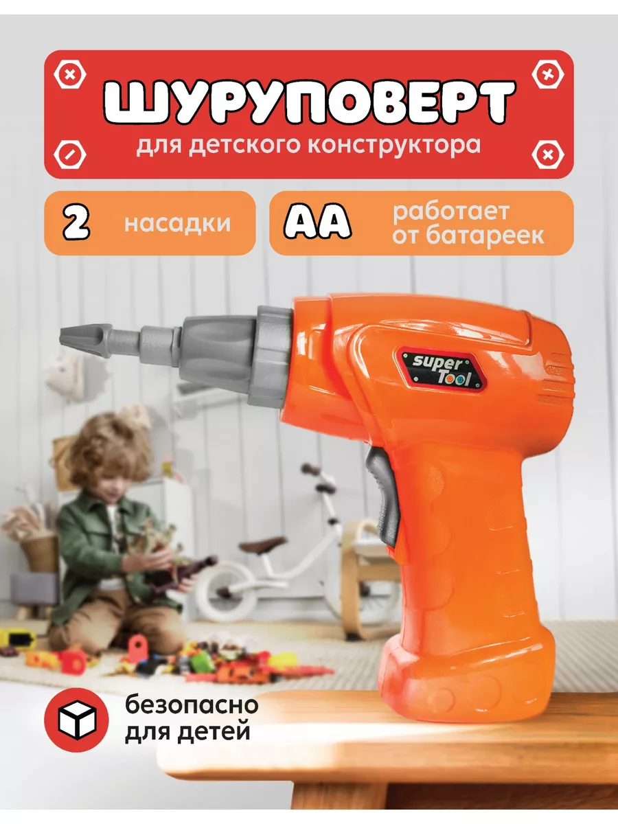 Шуруповерт с насадками на...