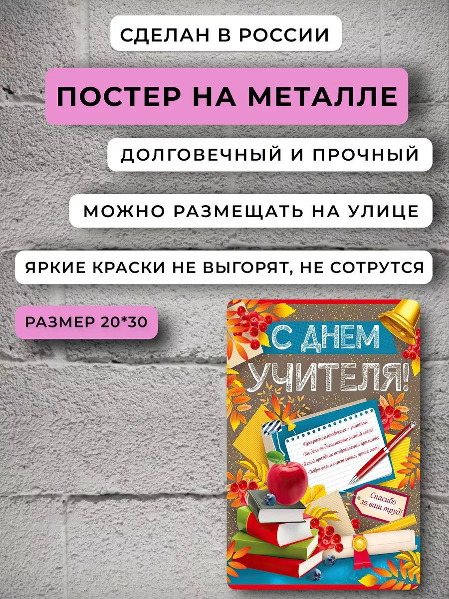 Постер подарок учителю Декор для дома ПРАВИЛА 177646175 купить за 823 ₽ в  интернет-магазине Wildberries