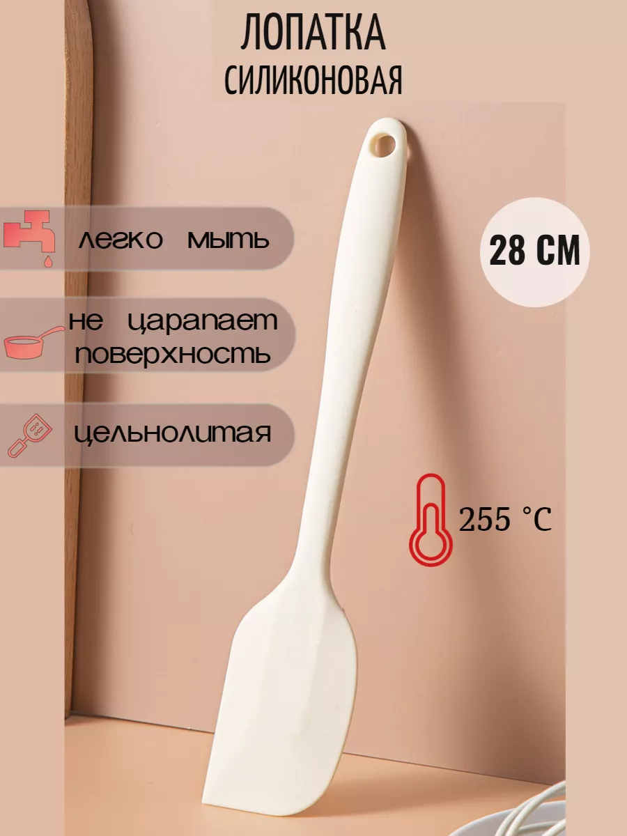 Лопатка силиконовая