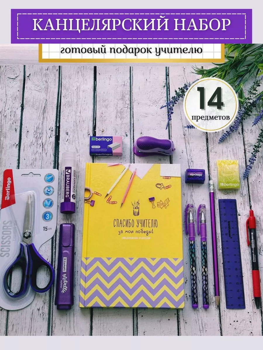 Список канцелярских товаров для офиса l HappyPen