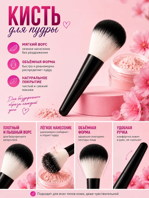Made for Beauty Кисть для пудры и румян синтетическая, мягкая, черный, фото 4