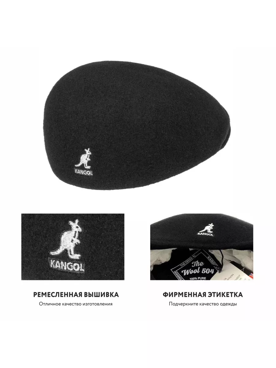 кепка 504 wool cap черный берет kangol beautiful shop21 177648448 купить за  1 203 ₽ в интернет-магазине Wildberries