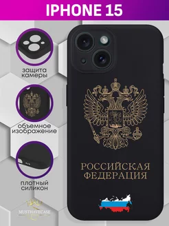 Чехол на iPhone 15 с принтом MustHaveCase 177649165 купить за 511 ₽ в интернет-магазине Wildberries