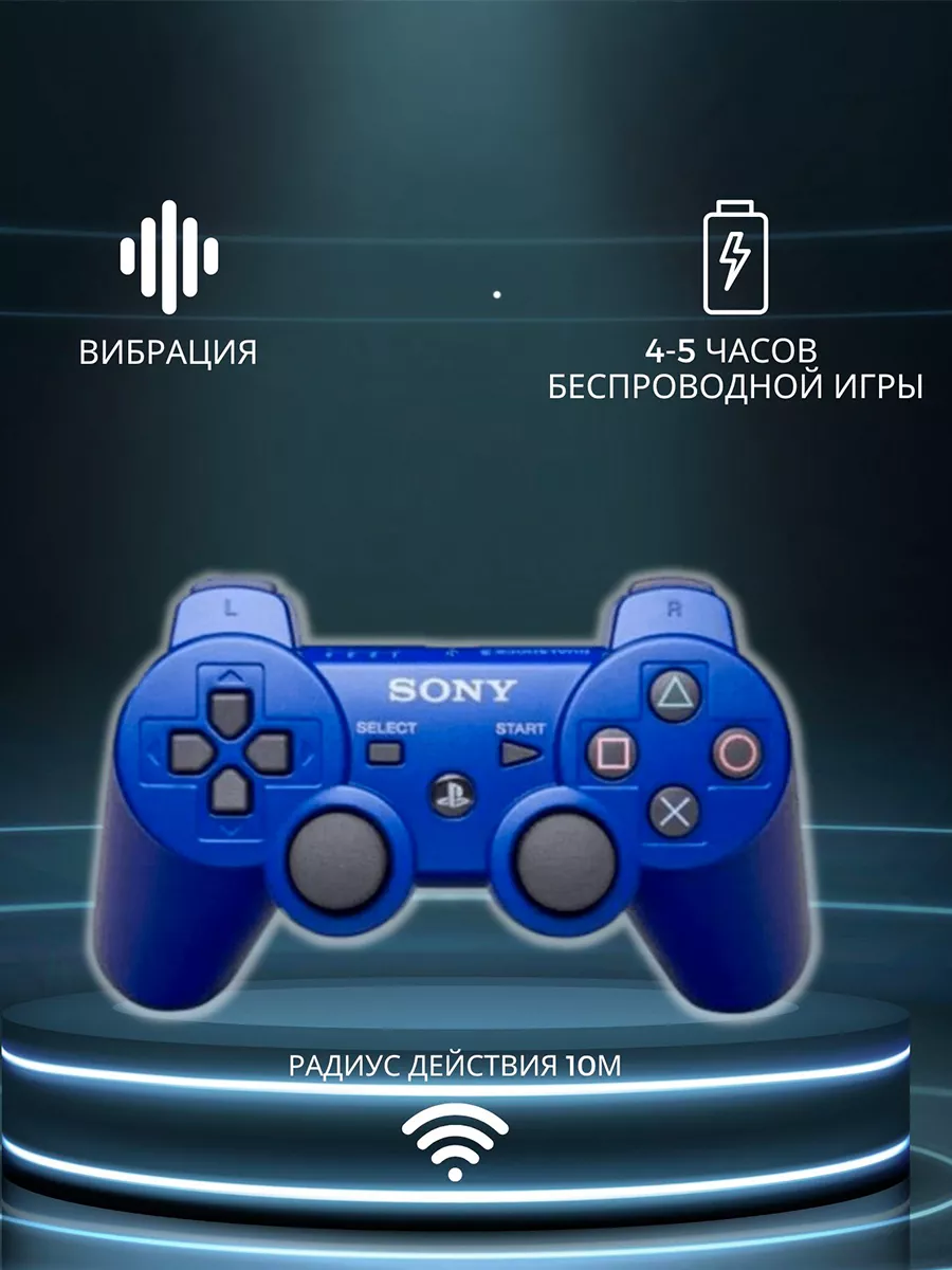 Джойстик для PS3, беспроводной геймпад, синий Lisse 177649375 купить за 729  ₽ в интернет-магазине Wildberries