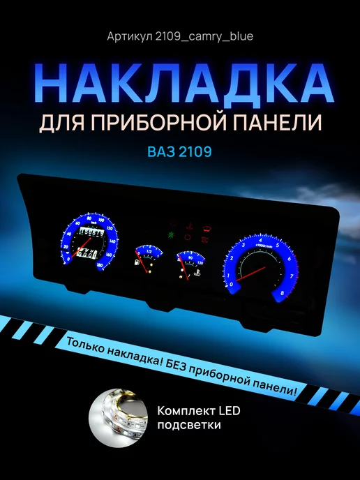 Панели приборов LADA купить недорого: цены с доставкой в каталоге интернет-магазина tdksovremennik.ru
