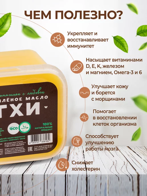 Домашнее с любовью Топленое масло ГХИ 650 гр, 950 г, фото 2