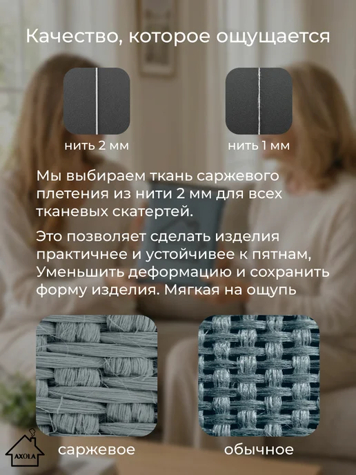 Axola Скатерть на стол праздничная 250х145 большая, 250x145, фото 3