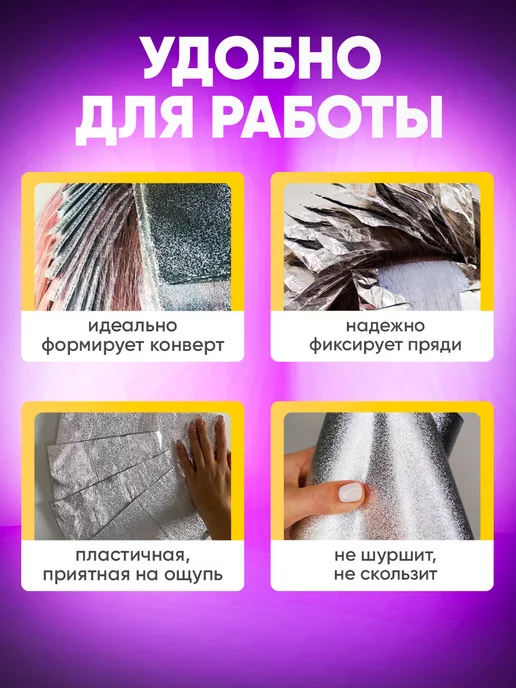 СушкаМаркет Фольга парикмахерская для окрашивания тисненая 100, серый, фото 8